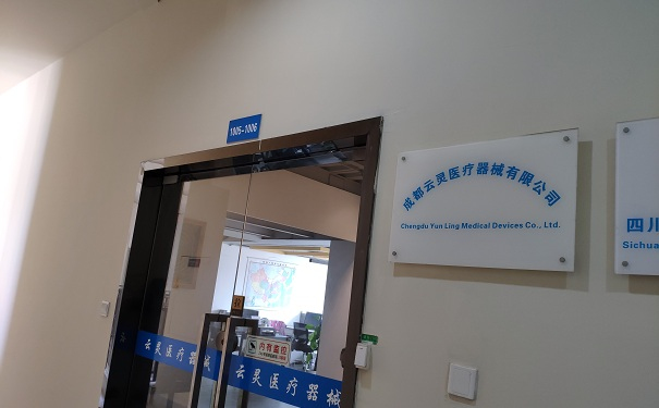 2019年8月8日光銘防輻射公司參加分銷分享會(huì)