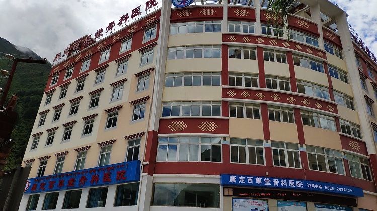 光銘防輻射甘孜州康定之行