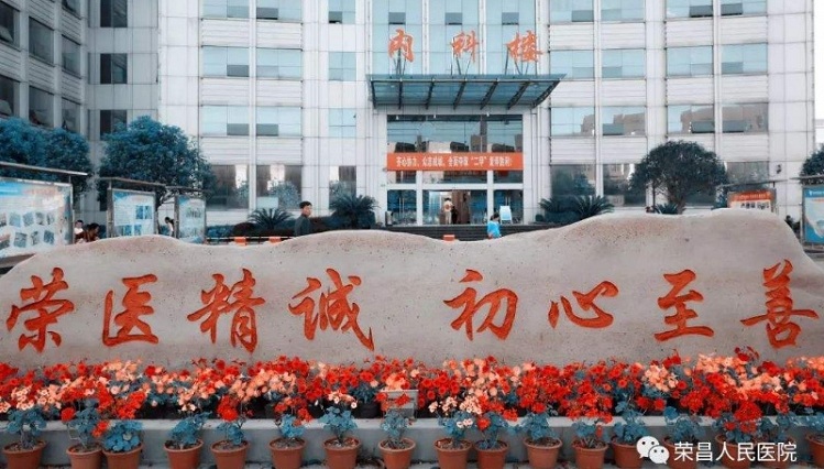 重慶榮昌人民醫(yī)院病房射線防護(hù)工程項目 重慶榮昌人民醫(yī)院病房射線防護(hù)工程項目