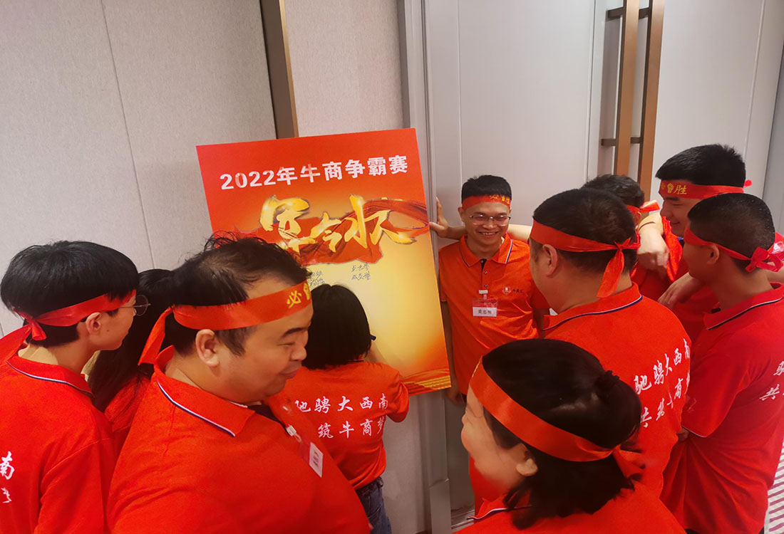 牛商爭(zhēng)霸賽