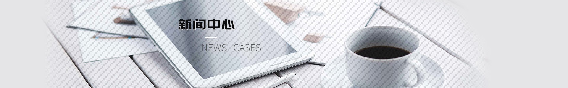 光銘射線防護工程 光銘射線防護工程